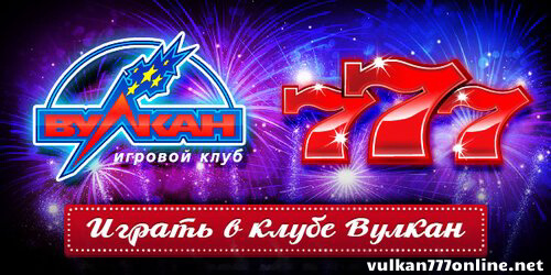 не заходит в казино Вулкан - обойти блокировку рабочее зеркало