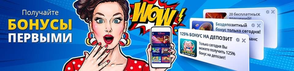 Новинка: уведомления на Русском Вулкане